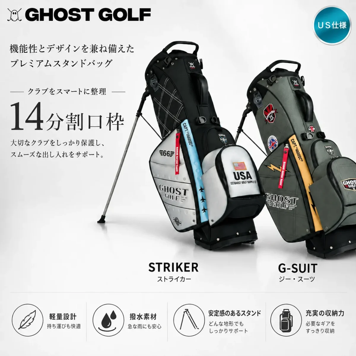 2026 GHOST GOLF ゴーストゴルフ ANYDAY DOGFIGHT（G-SUIT / STRIKER）【14分割】スタンドバッグ キャディバッグ USモデル