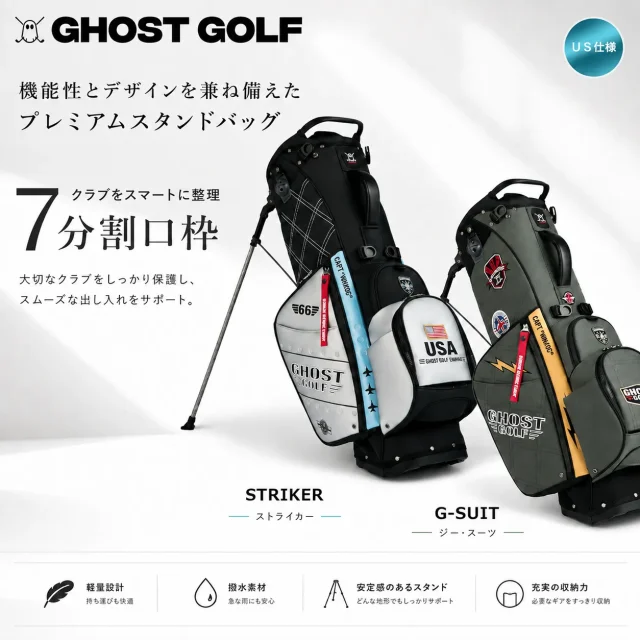 2026 GHOST GOLF ゴーストゴルフ ANYDAY DOGFIGHT（G-SUIT / STRIKER）【7分割】スタンドバッグ キャディバッグ USモデル