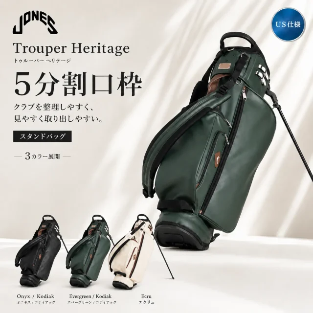 2026 JONES ジョーンズ Trouper Heritage トゥルーパー ヘリテージ スタンドバッグ キャディバッグ US仕様