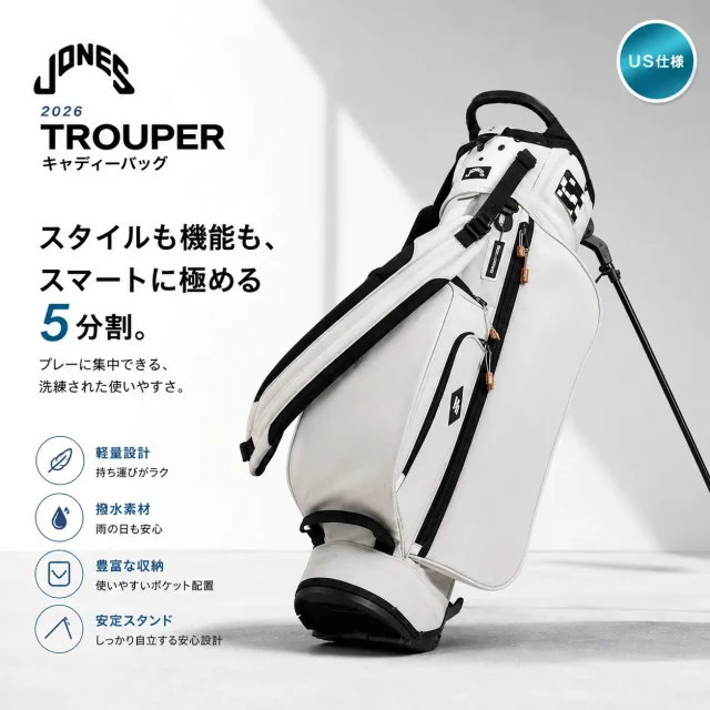 2026 JONES ジョーンズ Trouper トゥルーパー スタンドバッグ キャディバッグ US仕様 日本未発売モデル