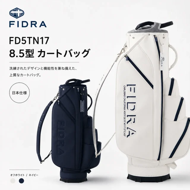 FIDRA フィドラ 8.5型 カートバッグ キャディバッグ ゴルフ FD5TNC17 日本仕様