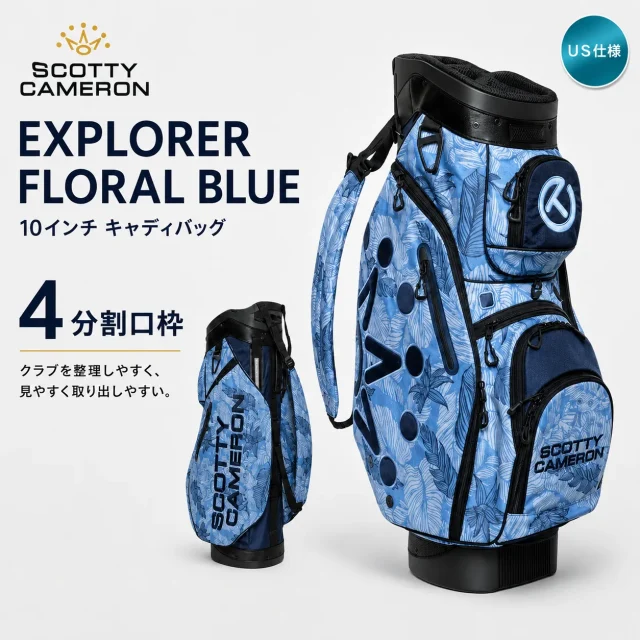 スコッティキャメロン 2023 EXPLORER FLORAL BLUE フローラル カートバッグ US仕様 SCOTTY CAMERON キャディーバッグ タイトリスト Titleist